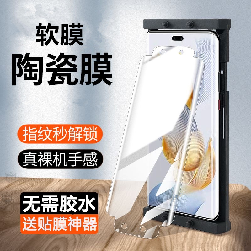 适用于 荣耀300Pro软膜陶瓷膜AMP-AN00曲面屏honor全屏防摔手机膜