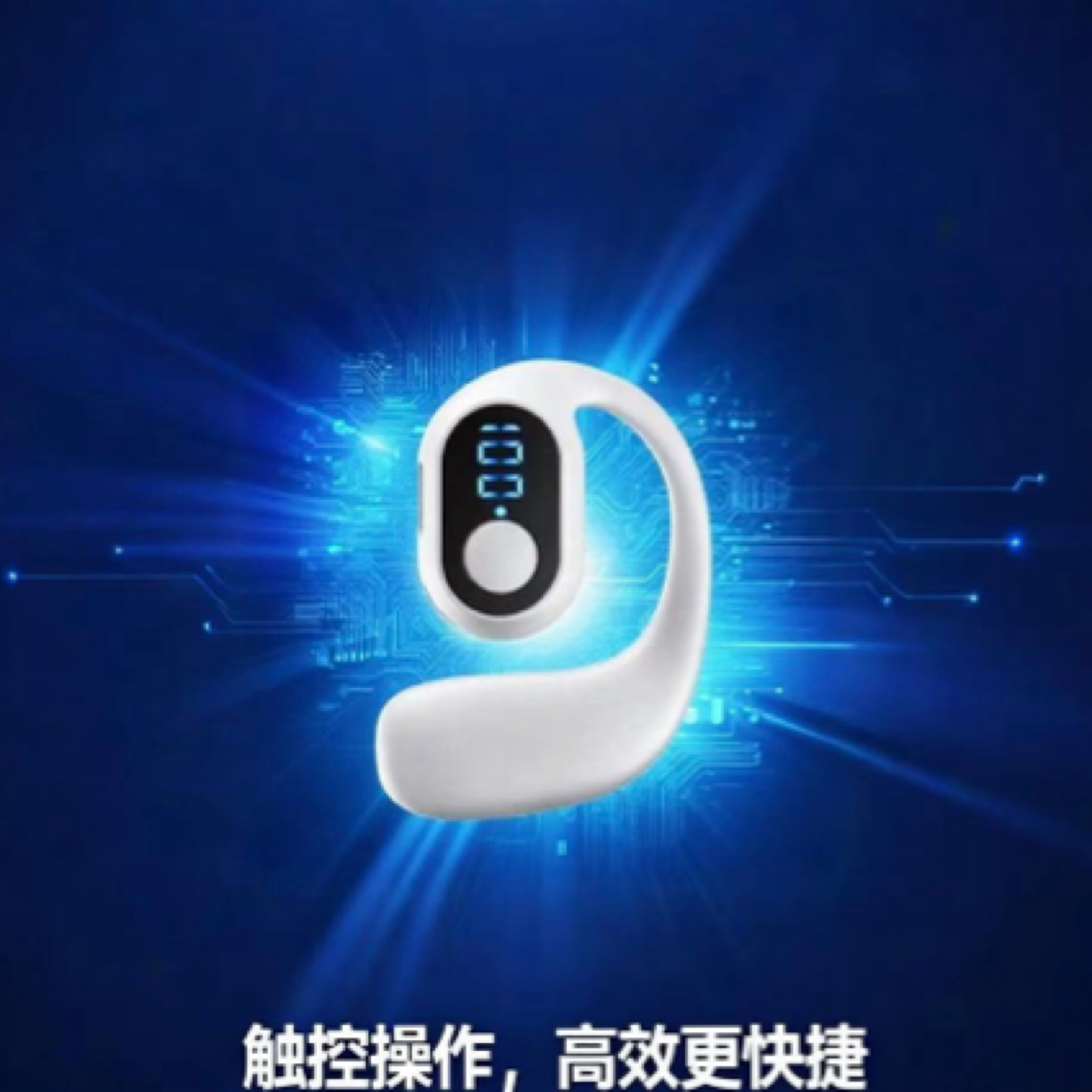 【三单五单抢】骨传导松弛感佩戴单耳式数显无线蓝牙不入耳通用