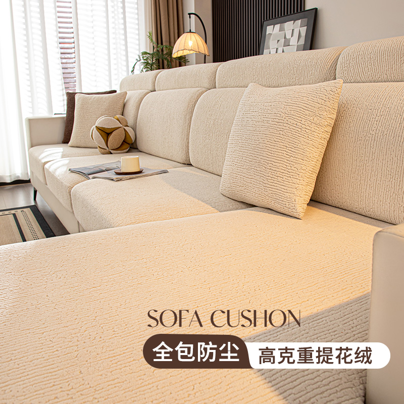 【酥阳】通用防滑弹力四季沙发套罩全包沙发坐垫防尘防猫抓简约
