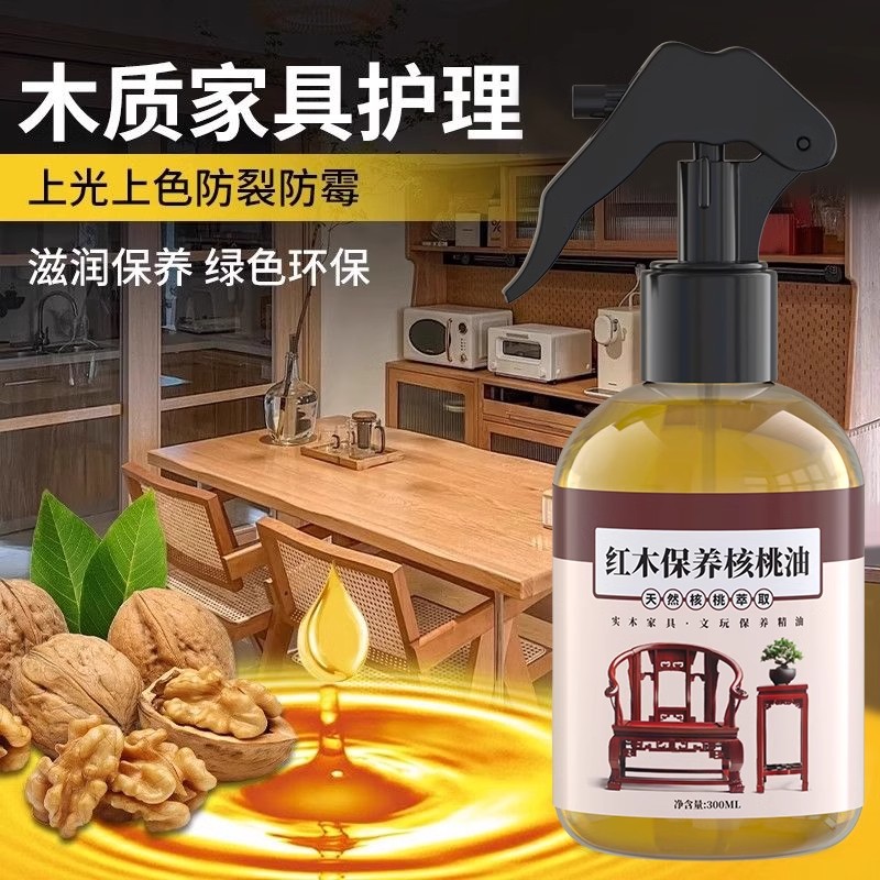 擦红木家具专用油实木家具保养核桃油防裂护理木地板精油打腊防裂