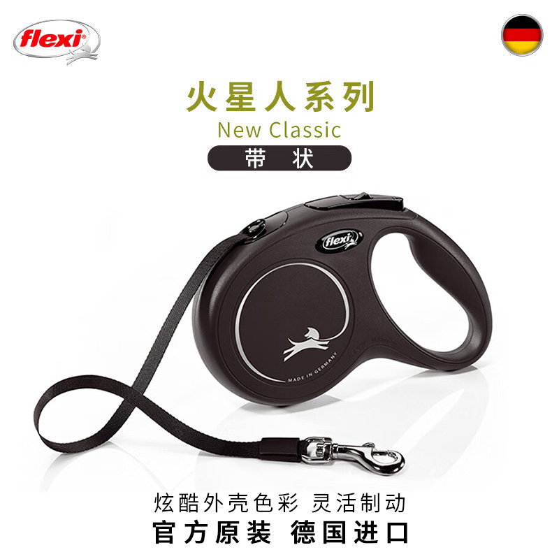 福莱希牵引绳狗狗自动伸缩牵引绳火星人牵引绳自动伸缩