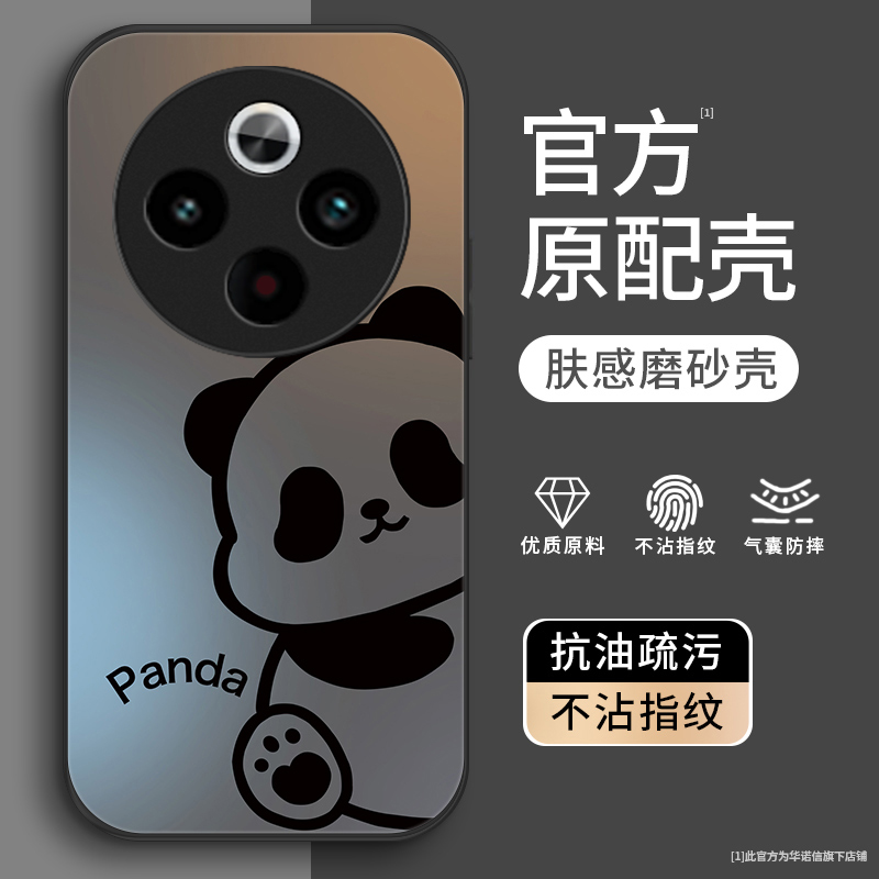 线条熊猫适用vivoY300pro+手机壳Y500金属漆Y300GT硅胶y300T简约