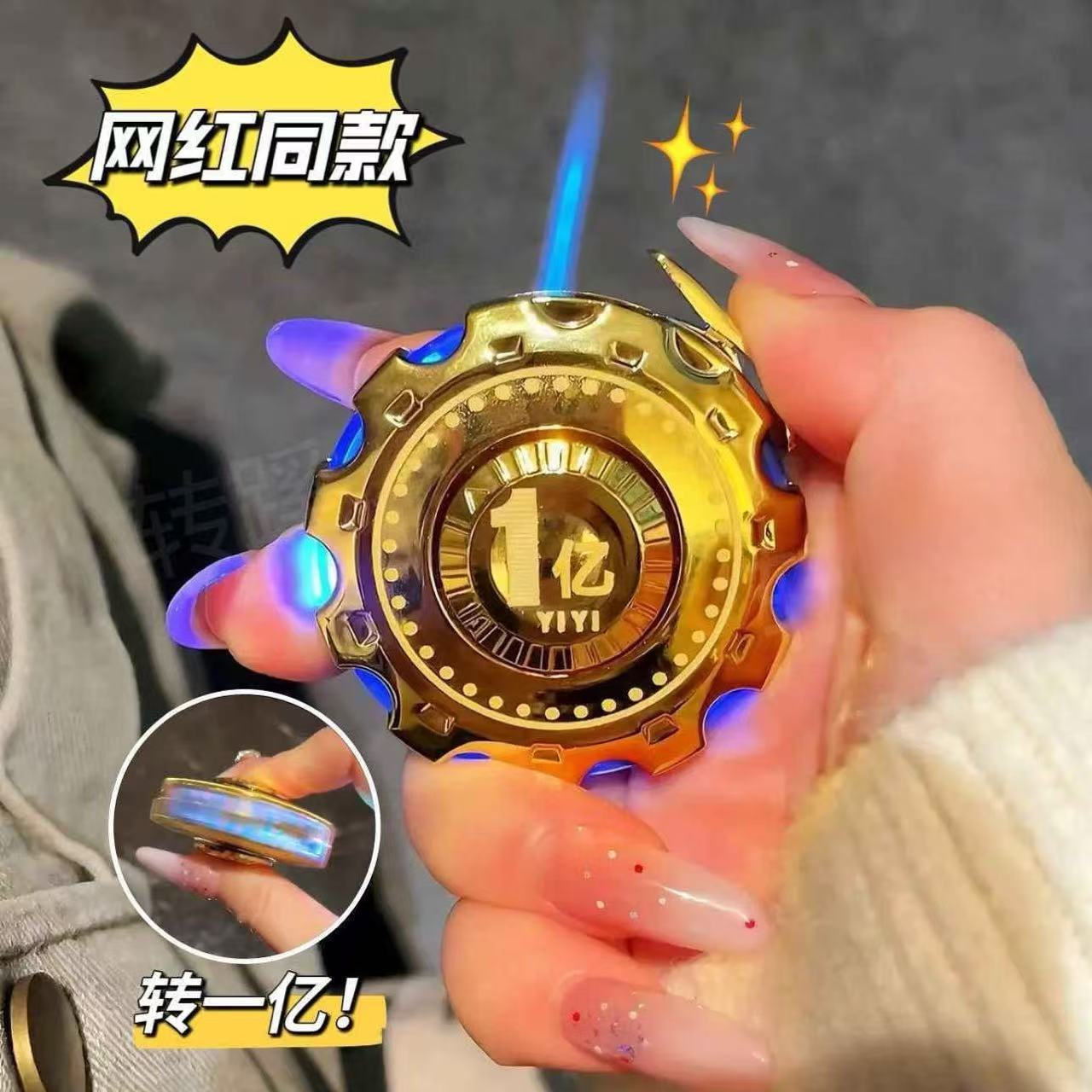 发光旋转防风打火机充气炫酷解压陀螺送男友礼物