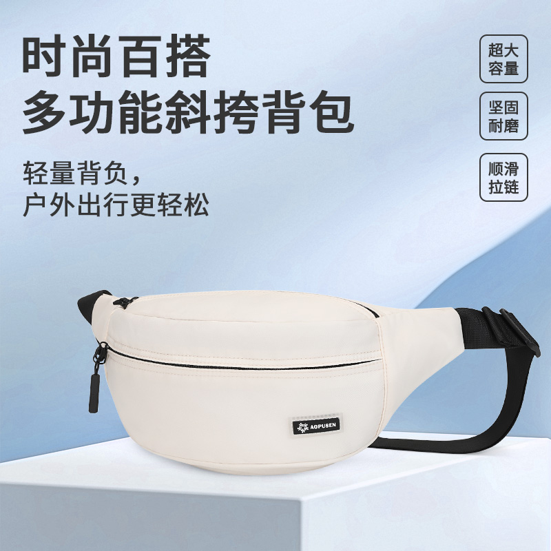 【阳光8点-澳普森】潮流百搭撞色防水轻便斜挎包#10437时尚