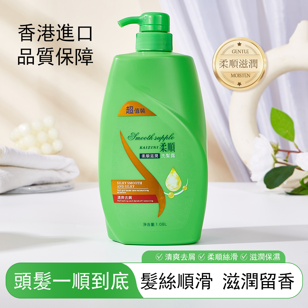 【港式老牌】正品柔顺洗发水露大容量装水润洁顺清爽去屑洗头膏
