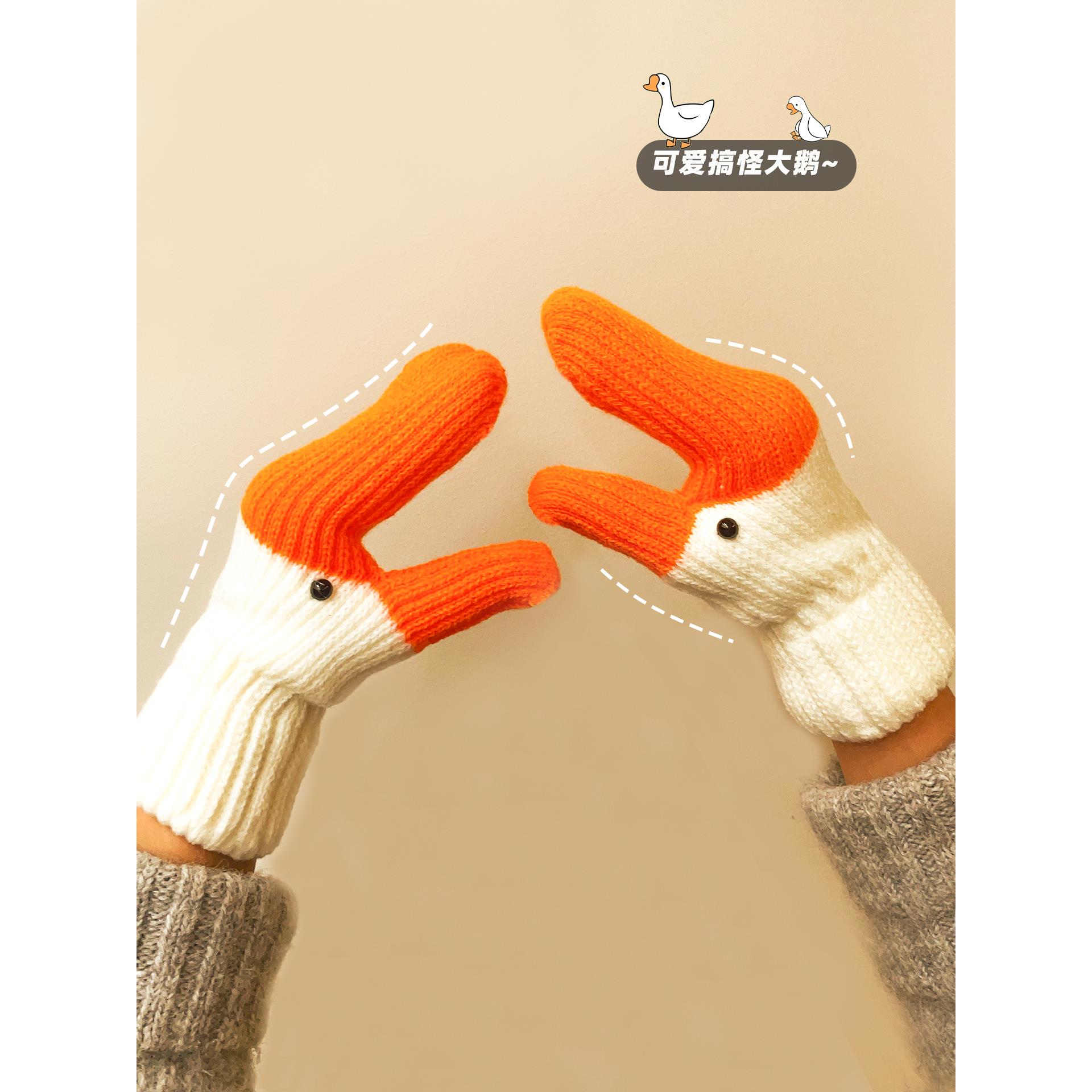 可爱搞怪大鹅毛线手套女秋冬季亲子儿童加绒加厚保暖防寒连指骑行