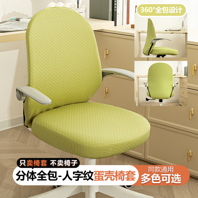 学生写字椅专用椅子套罩分体加厚防污弹力儿童学习专用椅子套通用