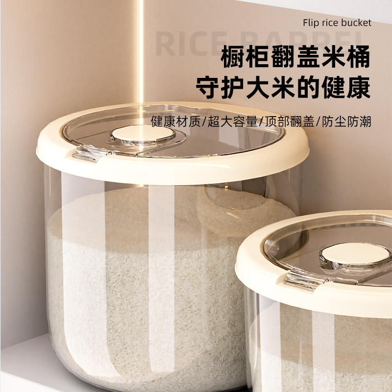 2025新款米桶家用食品级装米缸面粉储存罐防虫防潮密封面桶储粮桶
