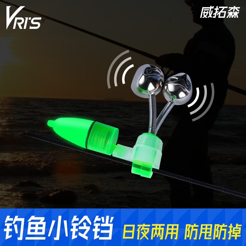 威拓森 钓鱼铃铛防甩路亚鱼竿抛竿海竿海杆报警器夜钓海钓夜光灯