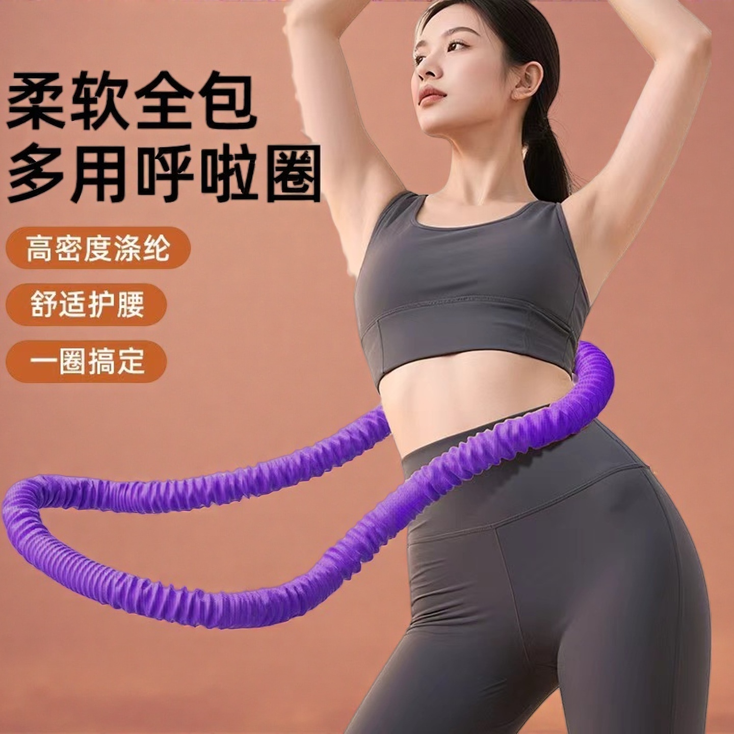 呼啦圈收腹器材加重不伤腰练肚子小腹锻炼弹簧软体呼啦圈健身训练