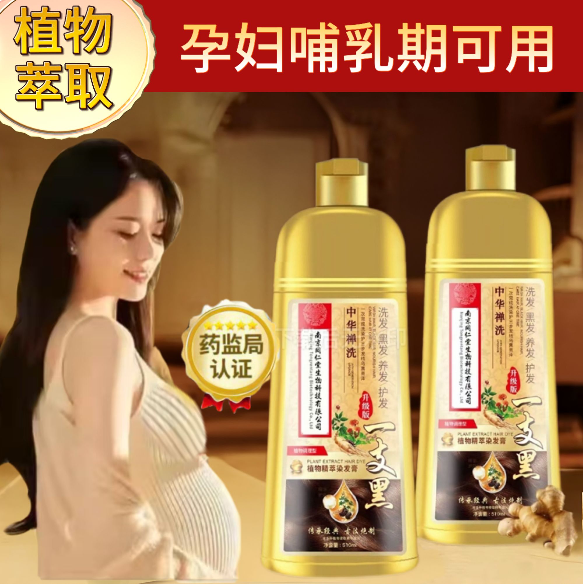 孕妇哺乳期纯天然同仁堂染发剂植物无刺激黑茶盖白自己不粘头皮膏