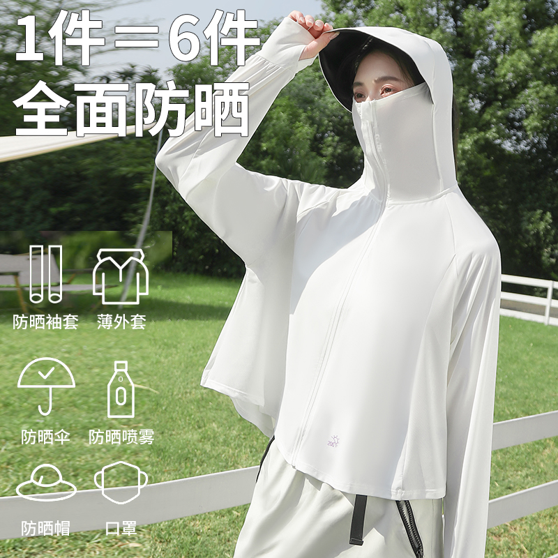 门店32&9！云朵防晒衣」冰凉原纱UPF50+斗篷黑胶帽檐上衣女 C22670