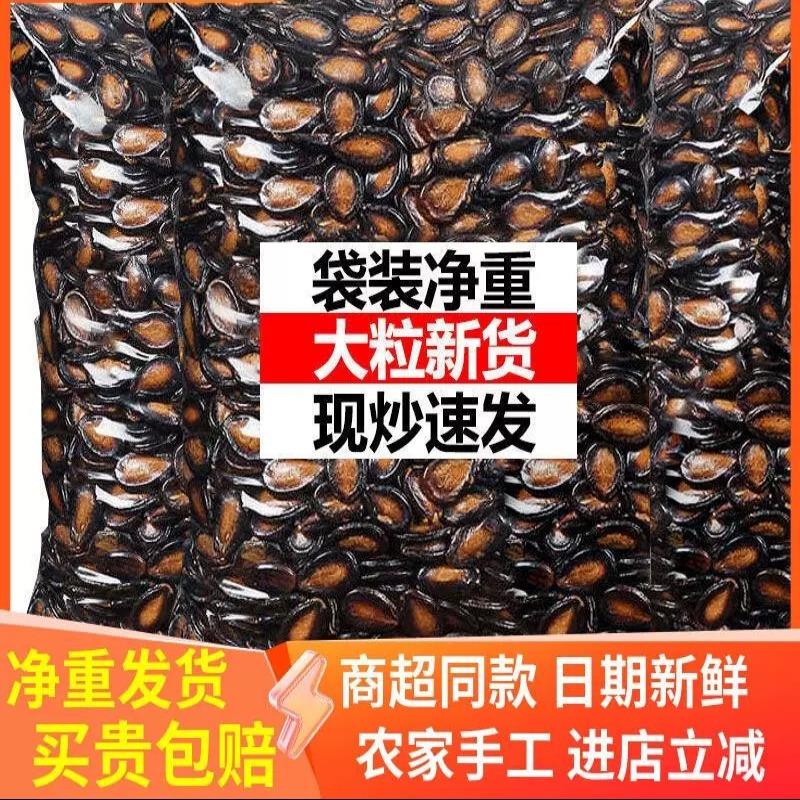 新货话梅味西瓜子500g五香黑瓜籽休闲零食坚果炒货散装休闲小包装