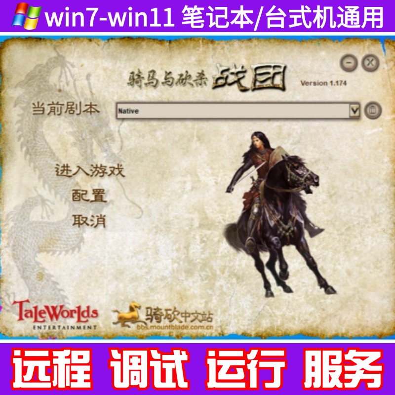 骑马与砍杀战团霸主mod纪念票根收藏物料
