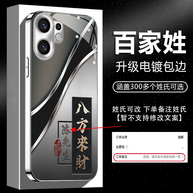 适用【VIVOS30/S30ProMini】姓氏定制斜纹八方来财高颜值防摔手机壳