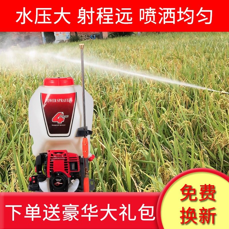 电启动汽油高压打药机四冲程农药喷雾机背负式园林果树农用喷雾器