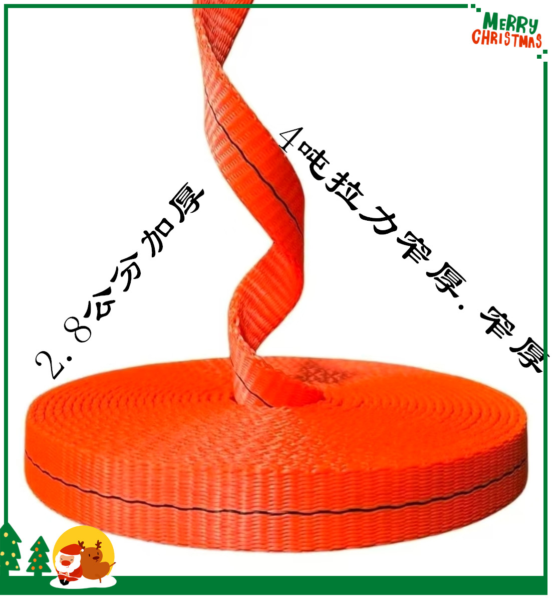 【4T--货车捆绑带】