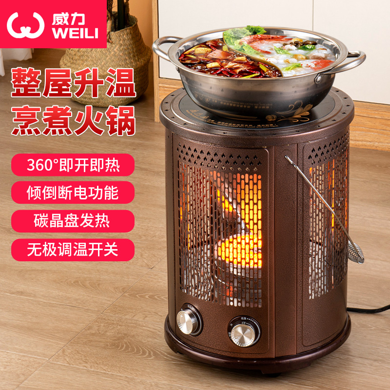 取暖器家用五面型烤火炉电暖炉即热客厅断电取暖炉可煮火锅神器