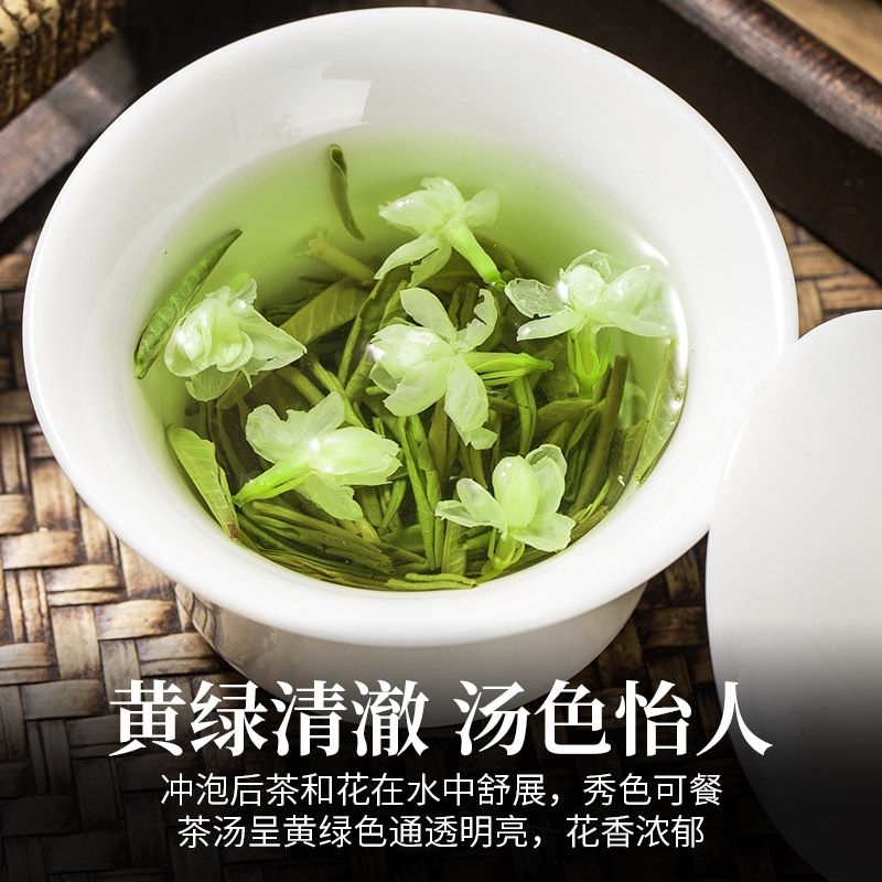 新茶特级茉莉飘雪高山茉莉花茶绿茶茶叶支持试喝