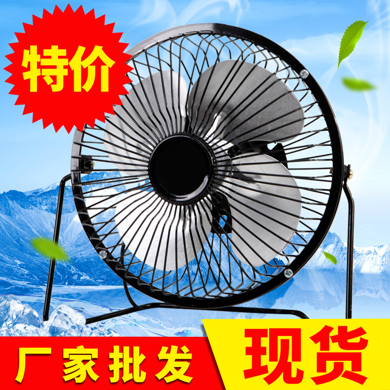 桌面风扇 铝叶迷你铁艺办公桌静音小风扇4寸6寸usb学生电风扇