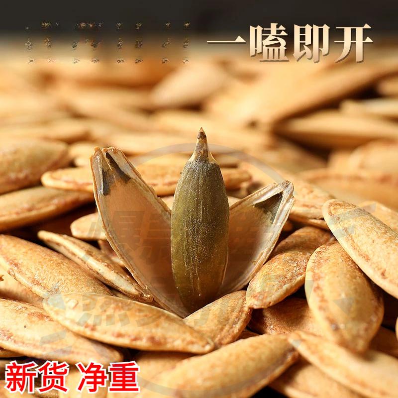 【净重1斤】新货美人甲长粒南瓜子现炒现发美指甲椒盐味小吃食品