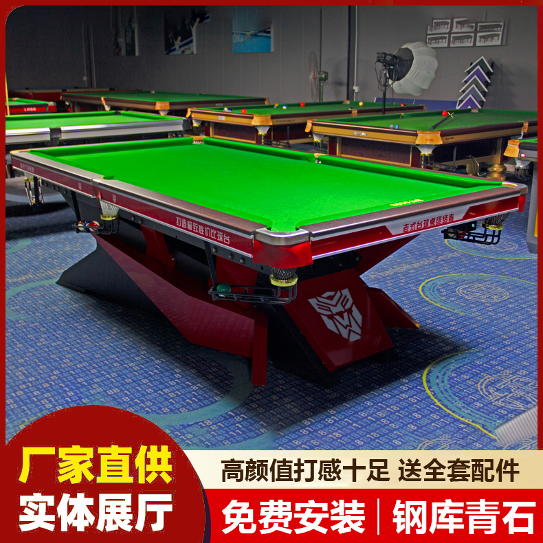 独牙台球桌比赛商用超跑外观中式黑八标准台球桌合金红牙台球桌