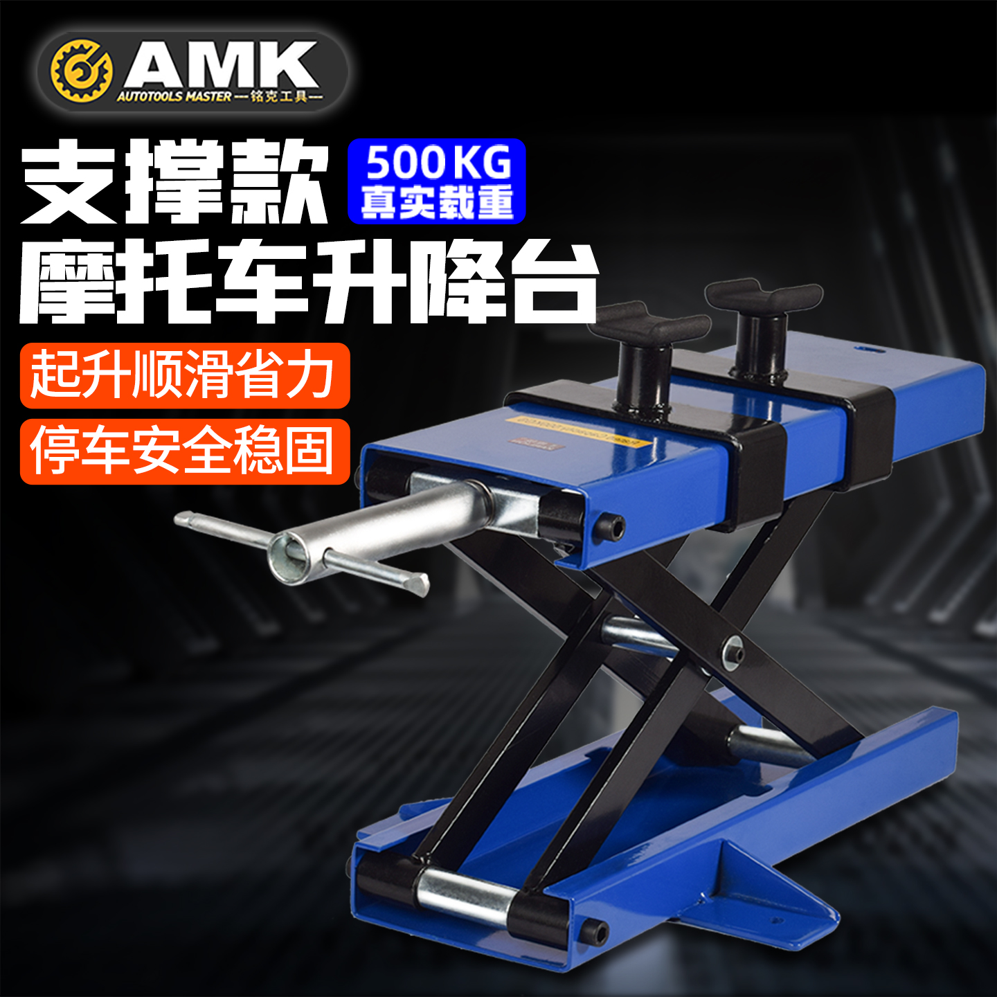 摩托车升降台千斤顶电摩举升机电动车升降平台驻车架维修台