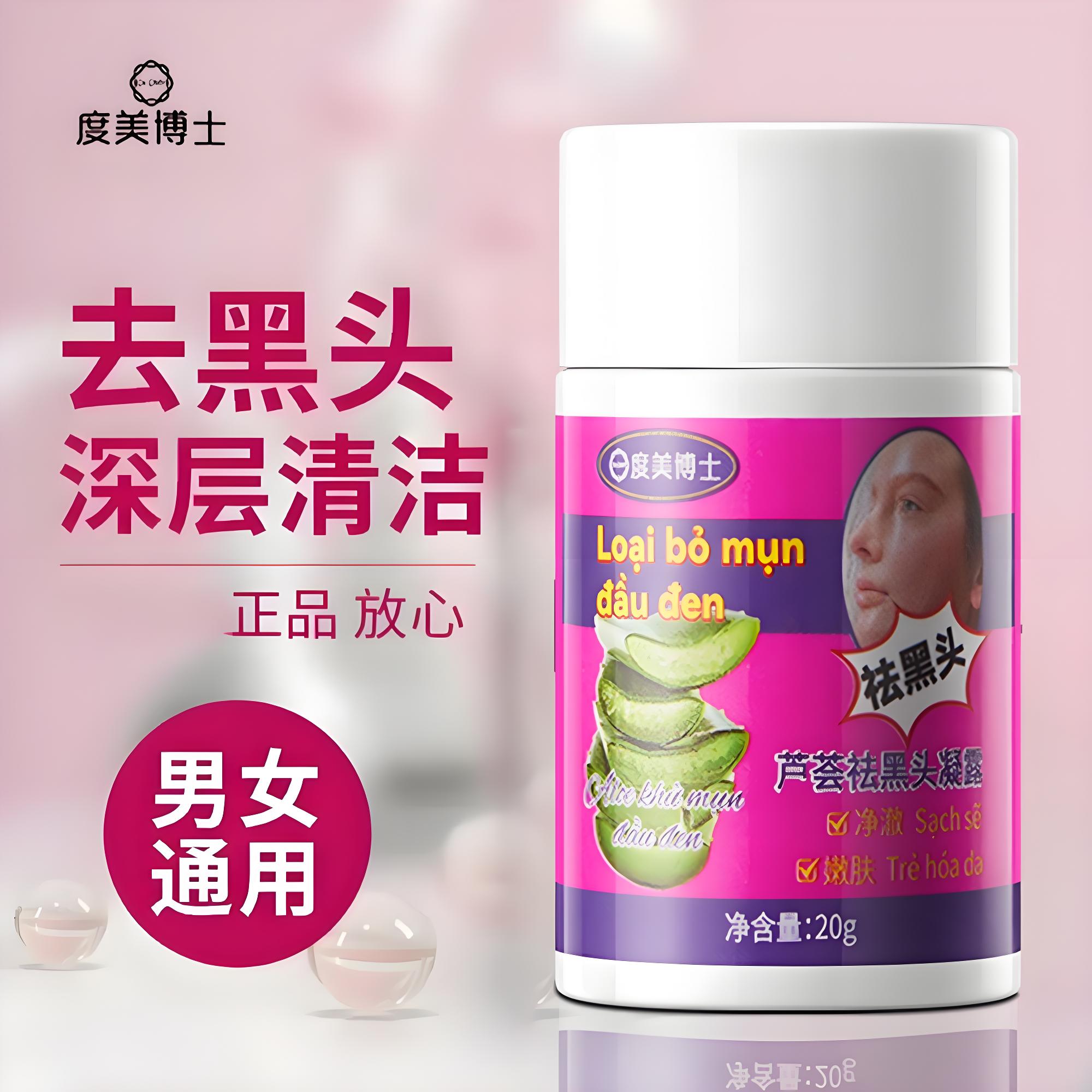 【官方正品】芦荟去黑头鼻贴温和清洁收敛毛孔撕拉式祛粉刺深层净化