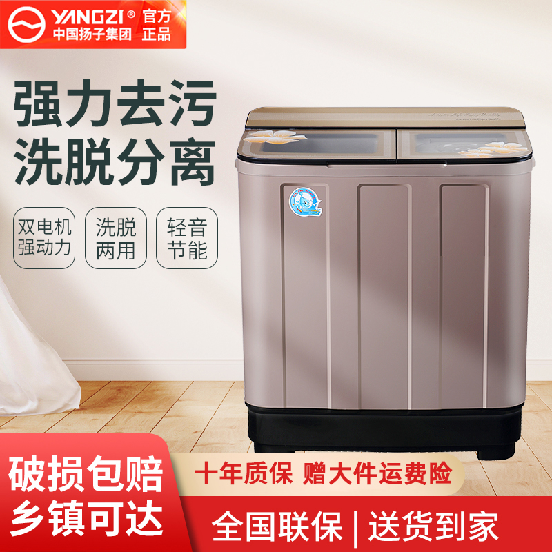 洗衣机半自动波轮大容量双缸双桶老式家用宿舍租房农村城市