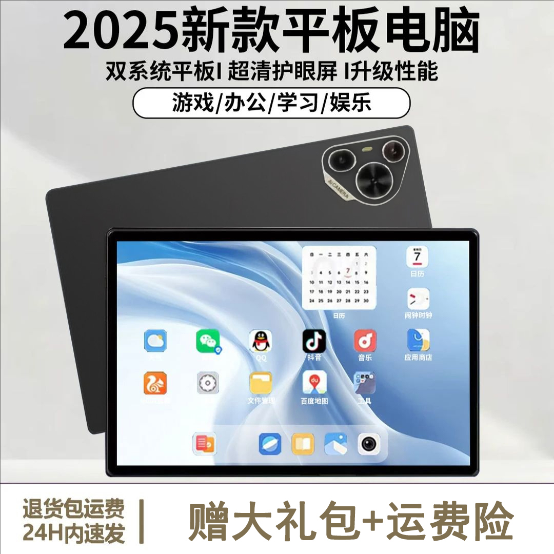 【官方正品】新款高清大屏平板电脑娱乐办公学习三合一Y