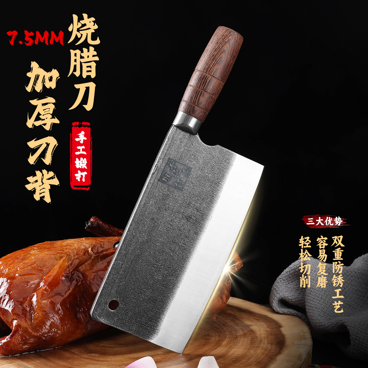 轴承锻打家用菜刀烧腊店斩鸡鸭鹅专用斩骨刀厨房切肉斩切刀锋利