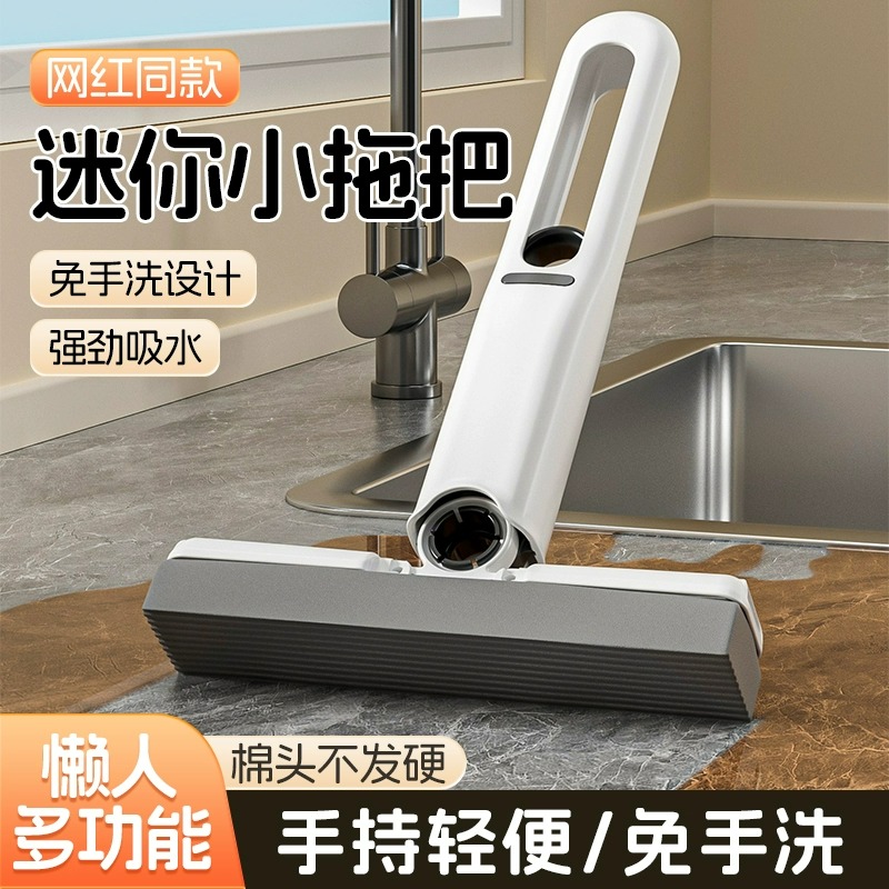多功能桌面懒人迷你小拖把手持免手洗海绵吸水卫生间厕所厨房对折