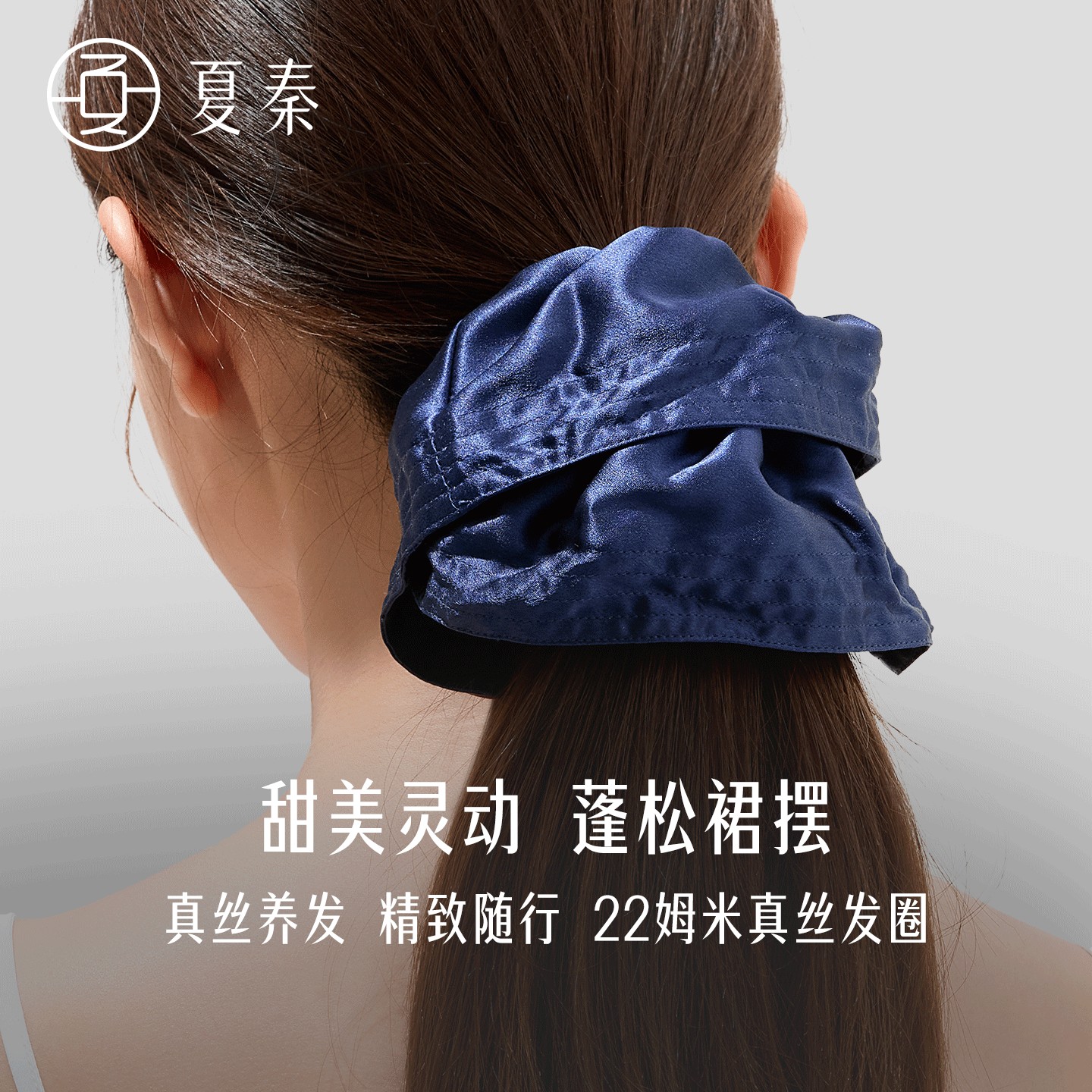 夏秦夏秦真丝发圈女100%桑蚕丝高级感裙摆头饰头绳头花大肠圈