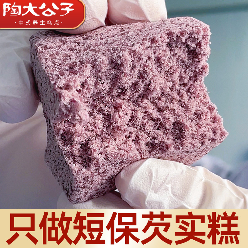 陶大公子纯手工芡实糕薏米糕点健康零食独立包装