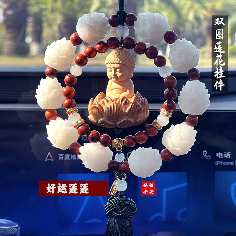 2025新款挂饰黄杨木单圈双环小佛车载菩提莲花车内后视镜装饰用品