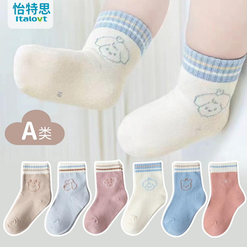 （4双装）婴幼儿春秋宝宝袜子儿童袜宝宝中筒袜舒适儿童中筒袜透气