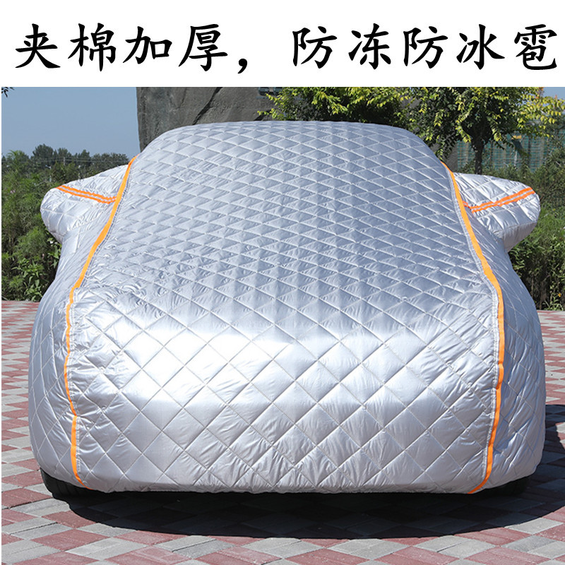 汽车车衣车罩防晒遮阳冬季棉加厚防冰雹防雪防冻车套全罩盖车篷布