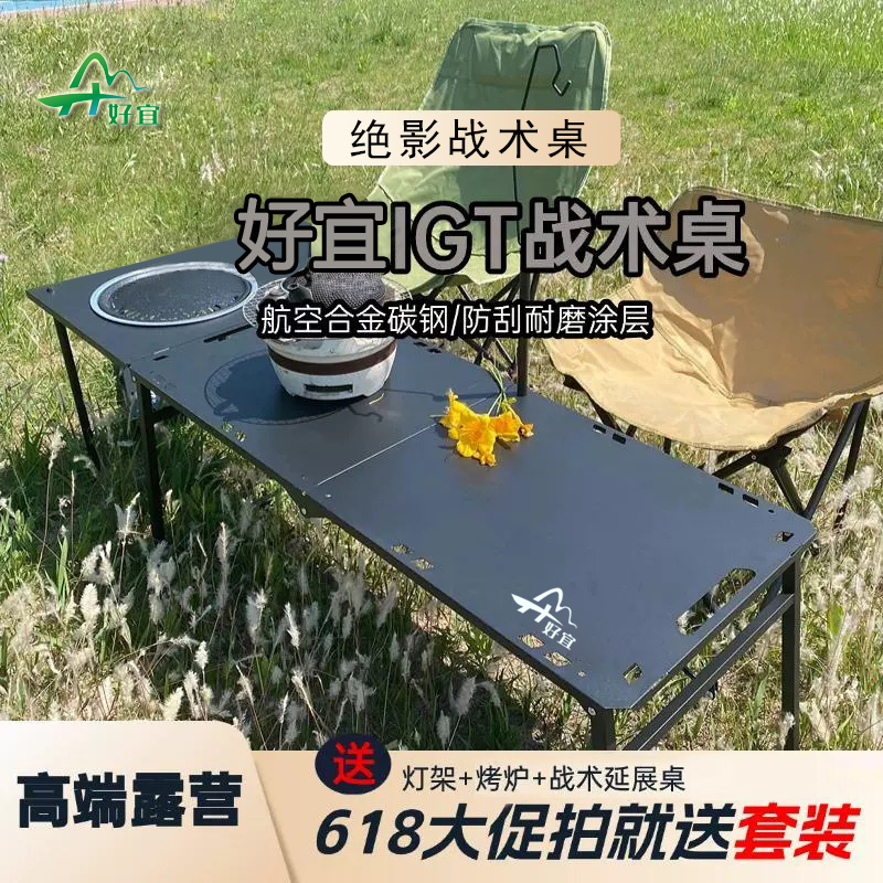 户外战术桌多功能折叠桌子露营野外小茶桌野餐烧烤休闲桌便捷收纳