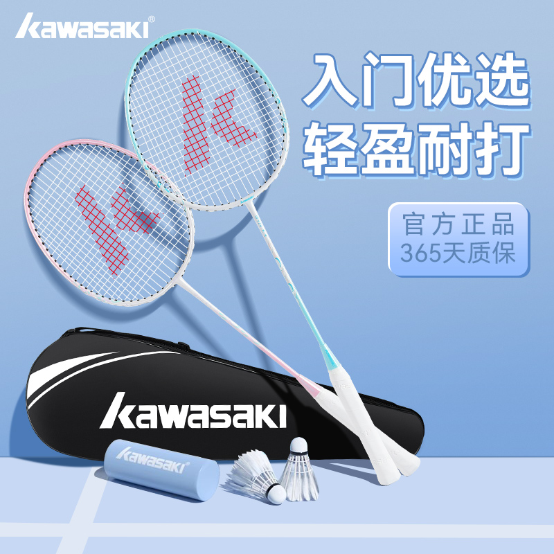 川崎羽毛球拍均衡之刃新手轻盈耐用进攻高弹训练小学生成人单双拍