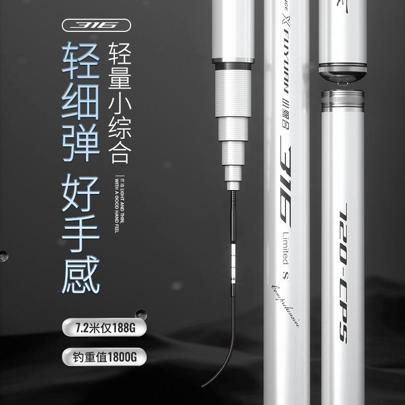 富源百川316轻量小综合鱼竿钓鱼竿手竿鲫鱼杆鲤鱼台钓鱼杆钓竿