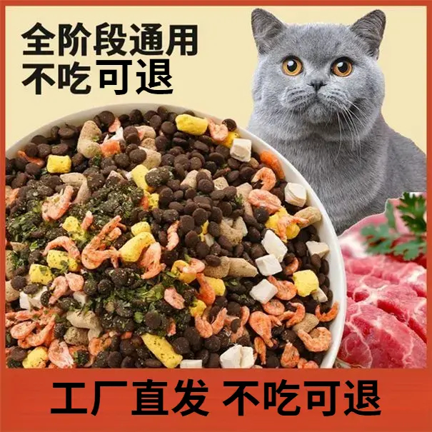 猫粮5斤10斤20斤大袋批发成猫大袋幼猫猫粮全阶段通用营养热卖中