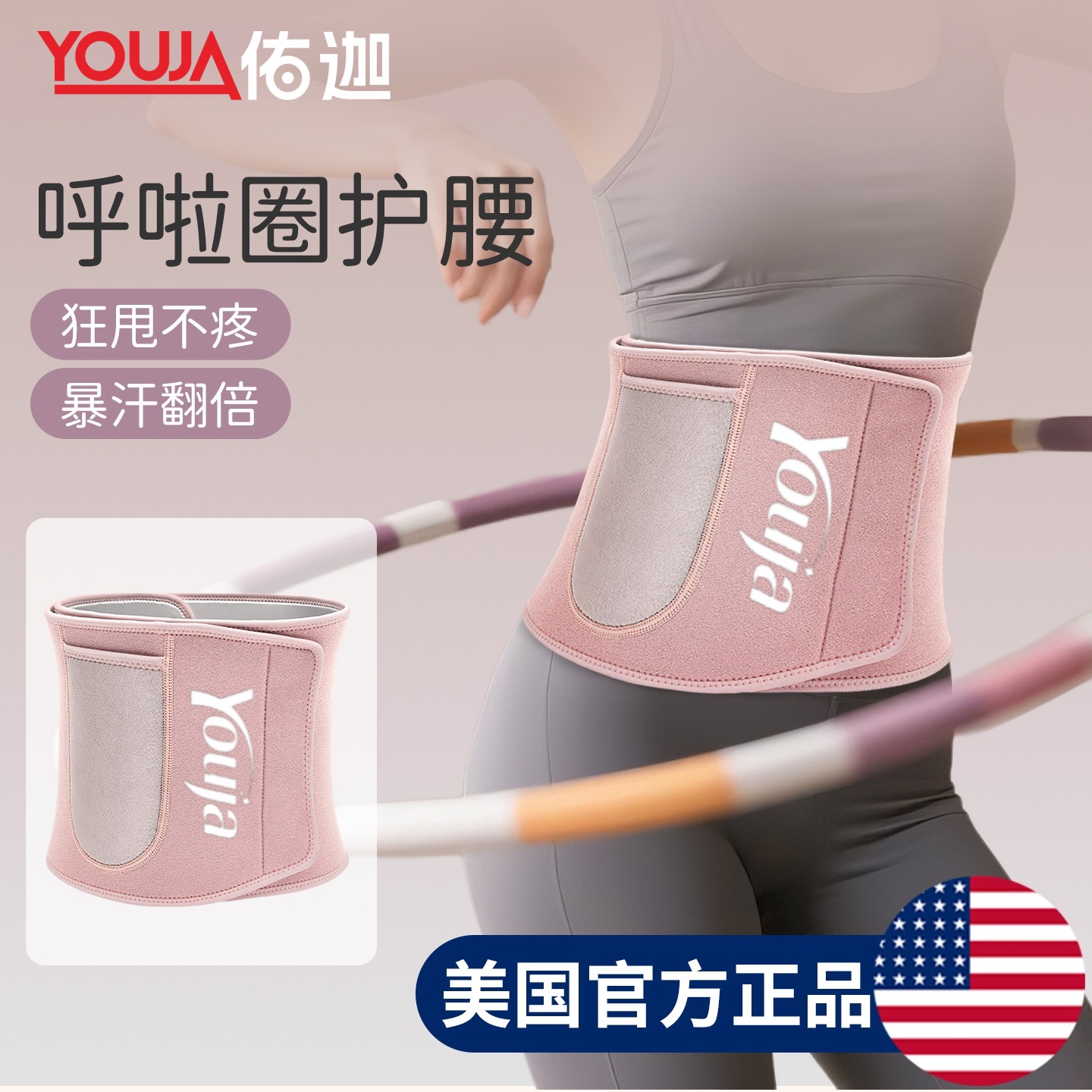 呼啦圈专用护腰带防痛女辅助瘦身暴汗束腰带爆汗燃脂呼啦圈护腰带