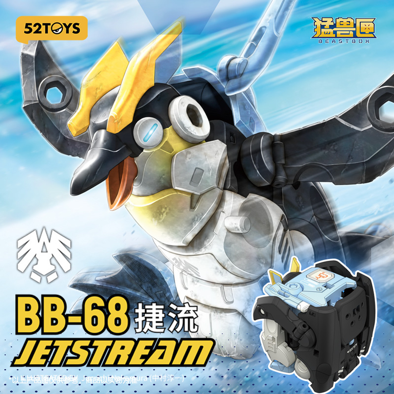 捷流企鹅变形玩具模玩模型可动摆件国潮原创机甲礼品手办