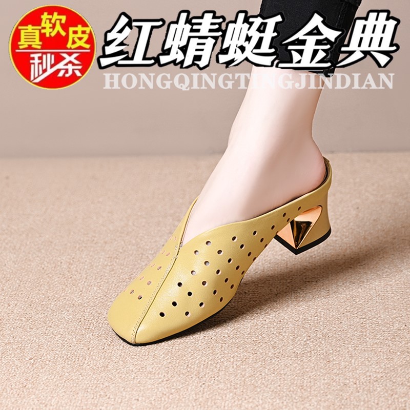 红蜻蜓金典真皮包头半拖鞋女夏新款外穿时尚方头粗跟穆勒懒人拖鞋