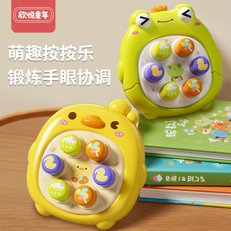 【欣悦童年】打地鼠按按乐玩具儿童益智专注力玩具哄娃神器婴幼儿