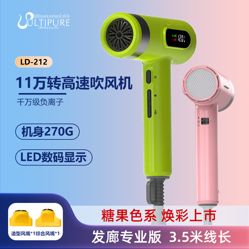 美人鱼吹风机LD212发廊专用高速大风力电吹风速干理发店静音风筒