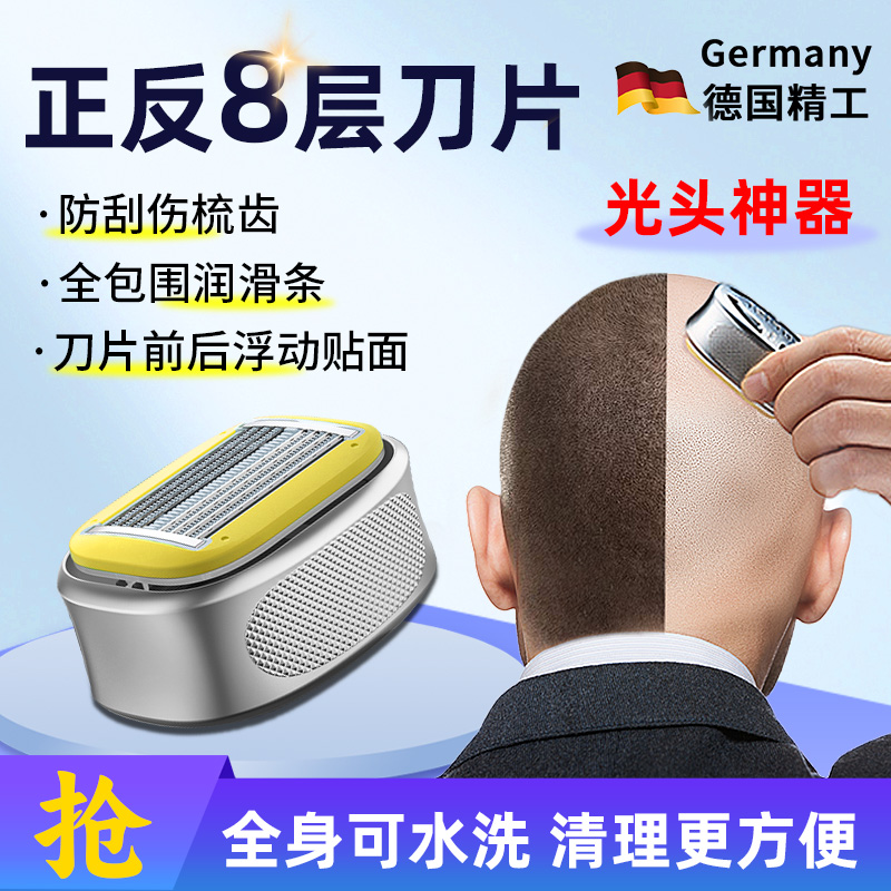 剃光头手动剃发水洗家用便携式剃头刮头工具刮头刀剃光头八层刀片