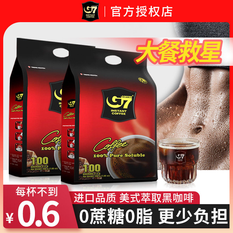 越南g7黑咖啡美式萃取黑咖啡速溶咖啡粉运动黑咖啡学习熬夜伴侣
