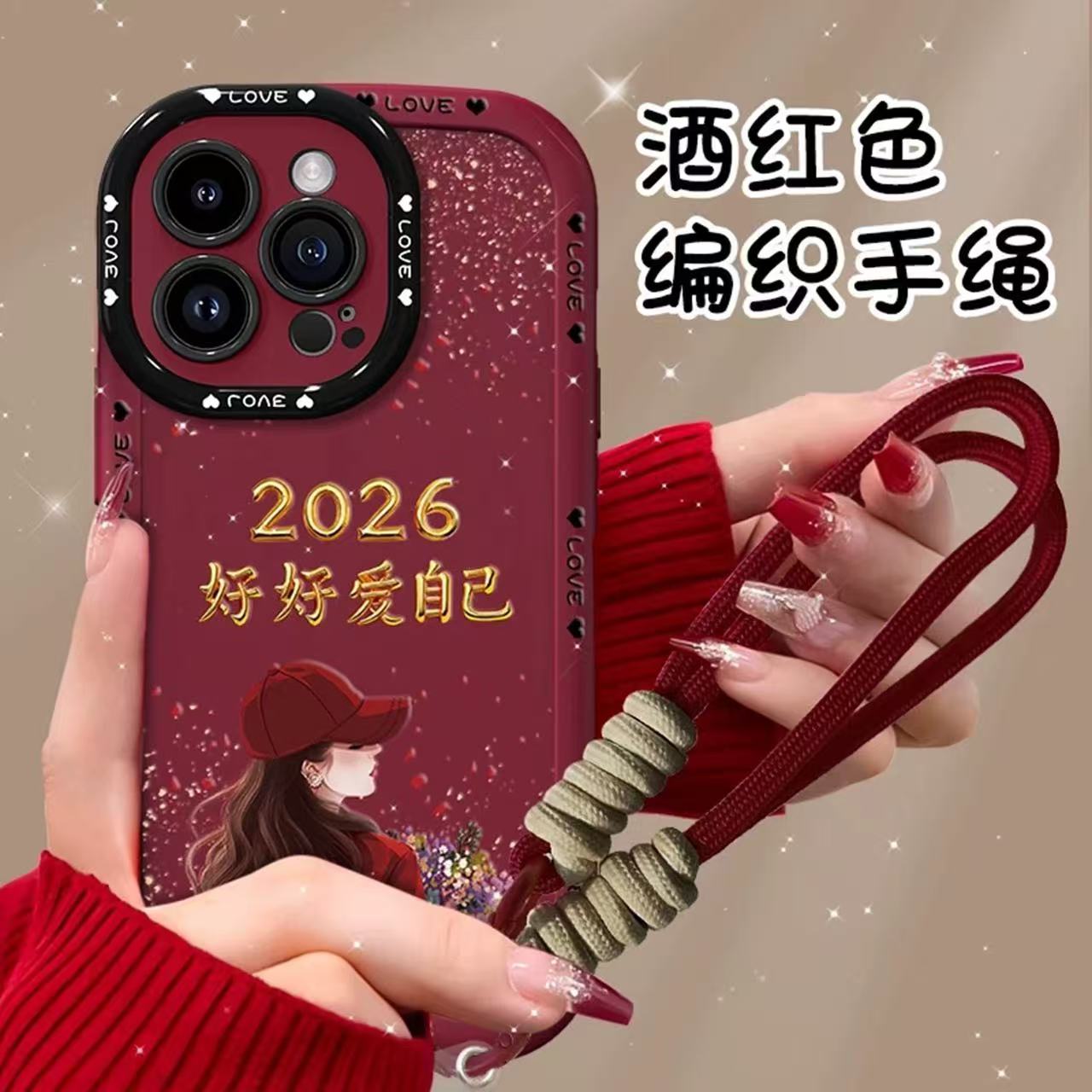 2026新年手机壳适用iPhone17苹果16软壳15华为/荣耀oppo/vivo小米