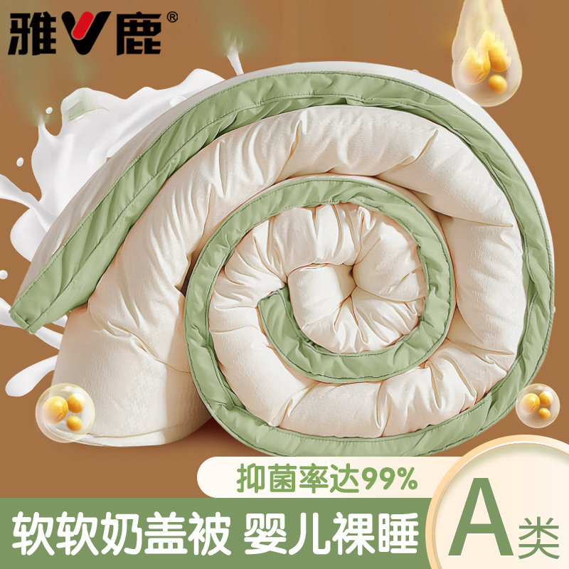 V/雅鹿大豆纤维被加厚冬被被子秋冬款学生春秋被芯棉被保暖空调被